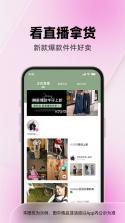 一手服装批发 v7.75.00 app下载免费 截图