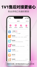 一手服装批发 v7.75.00 app下载免费 截图