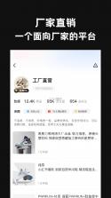 一手服装批发 v7.75.00 app下载免费 截图