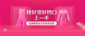 一手服装批发 v7.75.00 app下载免费 截图