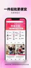 一手服装批发 v7.75.00 app下载免费 截图