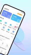 扫描专家 v1.6.9 下载app安装正版 截图