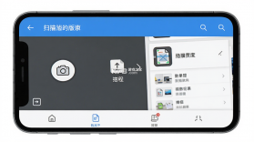 扫描专家 v1.6.9 下载app安装正版 截图
