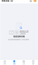 扫描专家 v1.6.9 下载app安装正版 截图