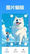 扫描专家 v1.6.9 下载app安装正版 截图