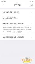 大连明珠卡 v2.1.77 下载官方版 截图