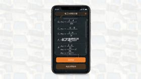 电工大师 v1.6.1 安卓app安装下载 截图