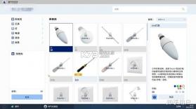 电工大师 v1.6.1 安卓app安装下载 截图