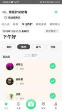 履约守护 v1.5.10 app下载免费 截图