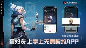 履约守护 v1.5.10 app下载免费 截图