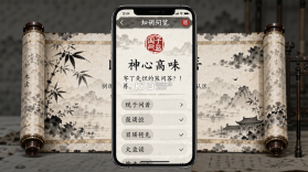国子监 v1.1.0 下载官方版 截图