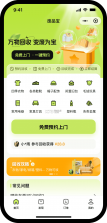废品宝 v2.3.3 下载app安装正版 截图