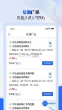美达司机端 v2.4.1 app下载免费 截图
