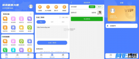 美达司机端 v2.4.1 app下载免费 截图