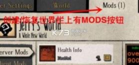 饥荒联机模组版 v2.1.1 下载免费 截图