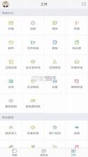 极致办公 v5.3.1 下载官方版 截图