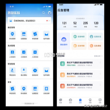 极致办公 v5.3.1 下载官方版 截图