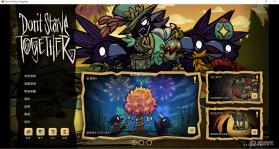 饥荒联机模组版 v2.1.1 下载免费 截图