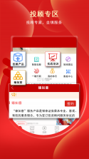 银泰掌易宝 v5.11.3 下载官方版 截图
