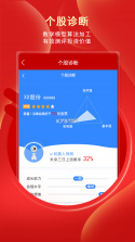 银泰掌易宝 v5.11.3 下载官方版 截图