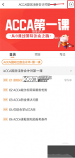 高顿 v10.1.16 官方app下载安装 截图