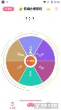 小觉定 v1.1.9 安卓app安装下载 截图