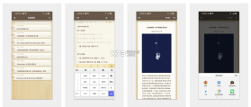 小觉定 v1.1.9 安卓app安装下载 截图