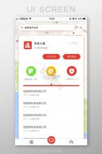 企业信息征信查询 v1.0.0 安卓下载软件的app 截图