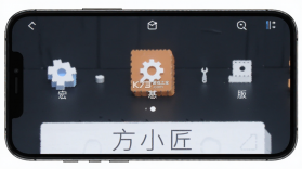 方小匠 v1.2.0 官方app下载安装 截图