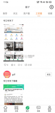 方小匠 v1.2.0 官方app下载安装 截图
