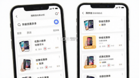 快省优惠多多 v1.0.0 app下载免费 截图