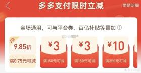 快省优惠多多 v1.0.0 app下载免费 截图