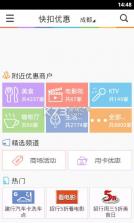 快省优惠多多 v1.0.0 app下载免费 截图