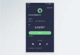 提克停车 v1.0 安卓app安装下载 截图