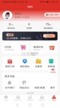 快递到家骑手版 v1.5.6 下载官方版 截图
