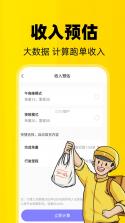 快递到家骑手版 v1.5.6 下载官方版 截图