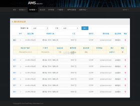 HEALTHY AMS(健康AMS) v1.0.9 安卓app安装下载 截图