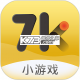 7k7k小游戏手机版v3.5.5
