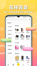 粉色两性情趣 v8.8.2 app下载免费 截图