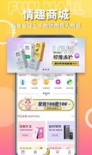 粉色两性情趣 v8.8.2 app下载免费 截图
