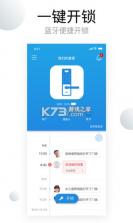 慧营家 v1.0.28 app下载免费 截图