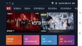 手机电视直播 v1.0.1 app下载免费 截图