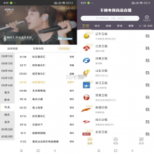 手机电视直播 v1.0.1 app下载免费 截图