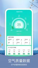 15日精准天气预报 v1.9 下载安装 截图