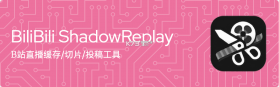 bilibili UP box 换皮 v0.5.7 下载手机版 截图