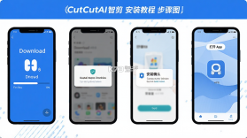 CutCutAI智剪 v1.7 app下载免费 截图