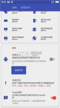屏幕方向管家 v1.0.1 app下载免费 截图