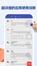 屏幕方向管家 v1.0.1 app下载免费 截图