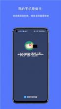 屏幕方向管家 v1.0.1 app下载免费 截图