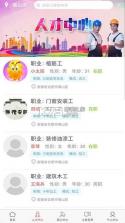 同城装卸工人版 vv1.1.9 下载手机版 截图